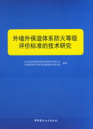 綠色建筑新紀(jì)元 中國(guó)保溫與節(jié)能技術(shù)的創(chuàng)新與發(fā)展